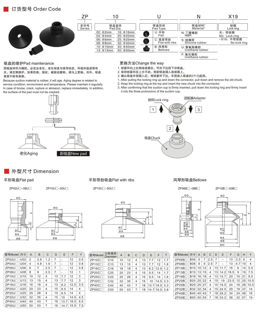 真空吸盘1.jpg